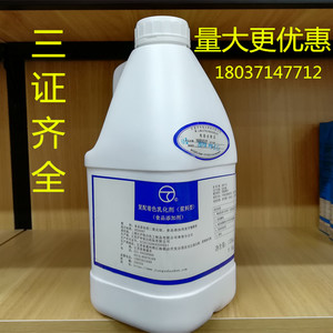 江沪复配着色乳化剂5kg装浆料型液体白色素食品增白剂