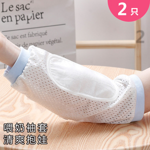 婴儿手臂凉席喂奶袖套抱娃手臂垫抱胳膊套冰袖枕宝宝夏季哺乳神器