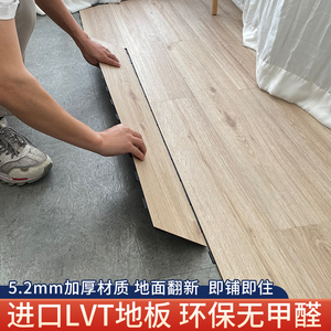 spc石塑锁扣地板卡扣式LVT木纹地板革防水防滑耐磨地胶水泥地翻新