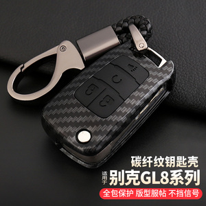 别克gl8碳纤维纹钥匙壳套包28t陆尊es车25s专用新老款配件改装饰