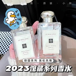 英伦花园# 祖玛珑2023馆藏白茉莉与薄荷 肉豆蔻语姜小样试香