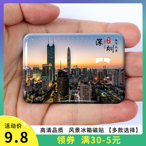 广东深圳水晶玻璃冰箱贴磁力磁贴景色照片定制城市风景纪念品礼品