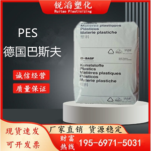 PES德国巴斯夫E2010G6 注塑级 高强度中粘阻燃级耐高温聚醚砜原料