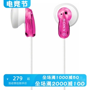 Sony/索尼MDR-E9LP有线耳机 音乐耳塞 立体声 适用MP3播放器 新款