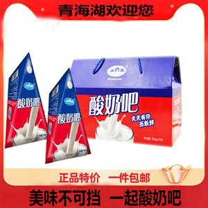 青海老酸奶牛奶青海湖酸奶吧酸牛奶整箱包装原味10袋X200g包邮