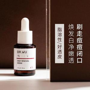 无防伪台湾版DR.WU达尔肤杏仁酸精华液 8%亮白去粉刺闭口痘印15ml