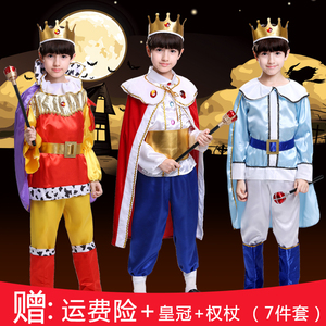 万圣节儿童王子服装男童衣服国王cosplay装扮演出服表演化妆服装
