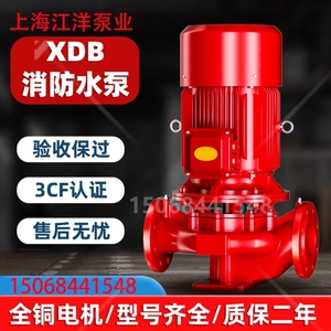 单级离心消防泵XBD/55KW室内外消火栓增压稳压管道泵立卧式喷淋泵