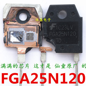 FGA25N120ANTD仙童原厂 进口全新 电磁炉 电焊机用25N120拆机也有