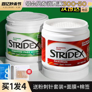 美国stridex水杨酸棉片刷去闭口粉刺祛痘酸棉黑头清洁施颜适正品