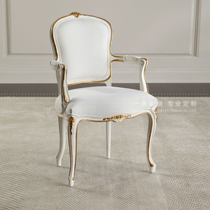 法式轻奢酒店实木白色描金餐椅欧式雕花单椅美式新古典扶手梳妆椅