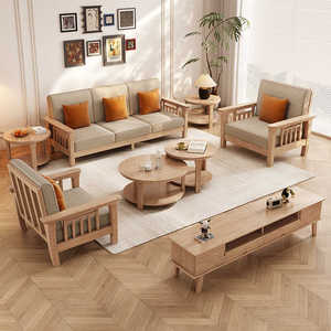 北欧白蜡木实木沙发全实木组合三人位现代简约客厅小户型木质沙发