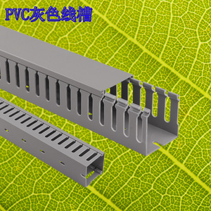 灰色阻燃PVC明装配线槽 粗齿塑料走线槽 电箱布线槽 机柜行u型槽