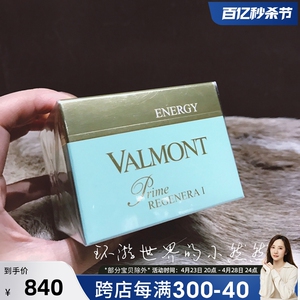 法尔曼valmont升效1号面霜滋润平衡再生活化修复红血丝保湿50ml