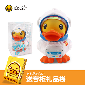 B.Duck小黄鸭储蓄罐可存取宇航员存钱罐创意太空人钱箱生日礼物