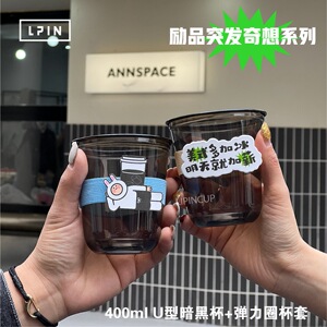 【暗黑杯搭配弹力圈和咖啡口服液瓶】创意搭配碰撞不一样的火花