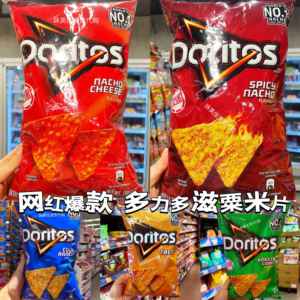 香港代购 美国进口 Doritos多力多滋 芝士玉米片大包薯片追剧零食