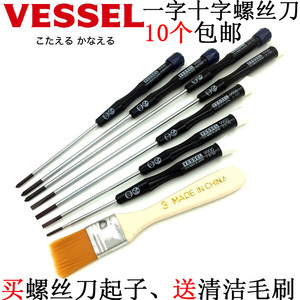 日本VESSEL威威进口一字螺丝刀 笔记本维修螺丝批 十字起子批9900
