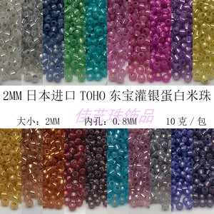 日本进口TOHO东宝玻璃米珠手工DIY串珠戒指项链 2MM灌银蛋白系列