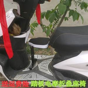 电动摩托车儿童前置可折叠座椅小龟车宝宝座椅女士踏板车小孩座椅