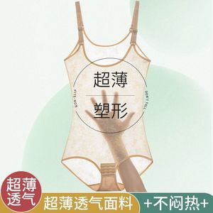 日本连体塑身衣女士夏季超薄收腹束腰提臀后脱式塑形无痕美体内衣