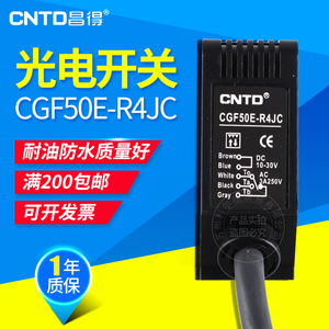 CNTD昌得反光板光电开关CGF50E-R4JC感应开关慢反射CGF50E-D50JC