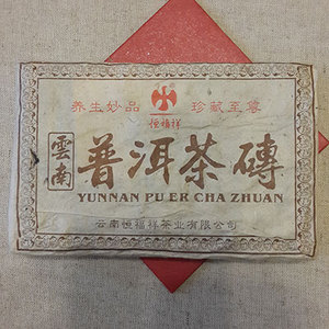 2005年普洱茶老茶恒福祥砖茶青茶生茶大叶种古树茶包邮