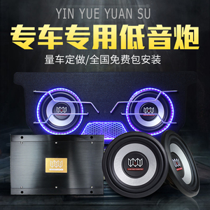 音乐元素车载低音炮双10寸汽车低音炮有源带功放汽车音响12V锐志