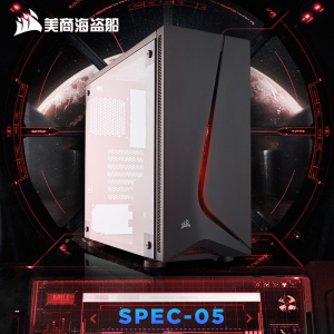 美商海盗船SPEC-05机箱台式机水冷中塔透明游戏电脑主机个