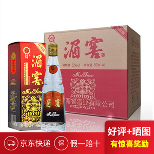 贵州湄窖酒52度升级版浓香型纯粮高度白酒整箱500ml*6瓶送礼盒装