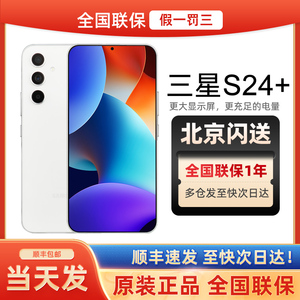 Samsung/三星 Galaxy S24+ SM-S9260国行5G手机双卡AI智能