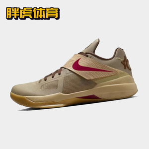 Nike Zoom KD4 杜兰特4 龙年 男子复古低帮篮球鞋 FJ4189-200