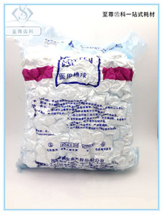 牙科口腔材料 消毒棉花 口腔牙科专用脱脂棉球 500g一袋 优质