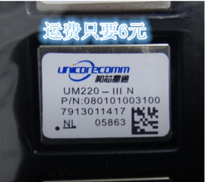 UM220-III-N 北斗BD2+GPS双系统导航定位/授时模块 兼容NEO6M直拍