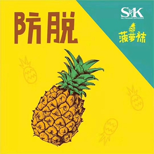 SXK6666菠萝袜任意剪加肥加大胖连裤袜女防勾丝袜夏薄款肤色丝袜