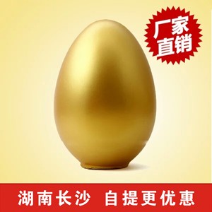 湖南长沙五一促销砸金蛋15cm20cm创意抽奖厂家直销金蛋道具