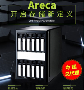 ARECA-4038-12盘位塔式磁盘阵列 4K高清存储 非编存储