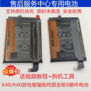 联强适用红米k40游戏增强版原装电池k40手机电池原装全新k40G电池