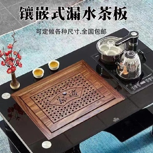 花梨木红木茶盘茶桌茶台实木嵌入式大理石盖板茶托漏水板定制尺寸
