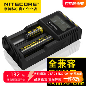 NITECORE奈特科尔D2电池充电器智能数码液晶显示屏全兼容监测电池