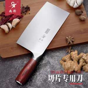 尚峰菜刀家用切菜切肉刀超快锋利切片厨房刀具尚锋刀厨师专用刀