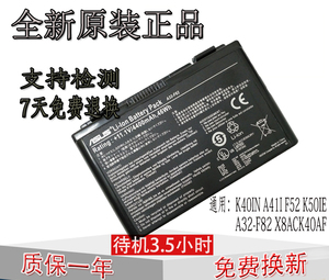 特价原装华硕K40IN A41I F52 K50IE A32-F82 X8ACK40AF笔记本电池