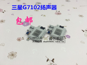 适用于三星 G7102 G7106 G7108 V G7109喇叭扬声器振铃耳机插孔口