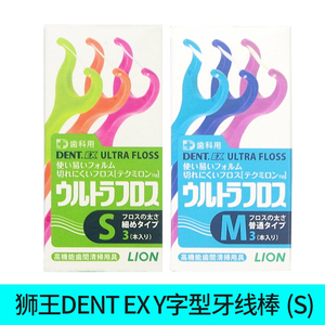 日本进口LION狮王DENT.EX超细牙线棒Y字型剔牙线深洁去除牙垢SM号