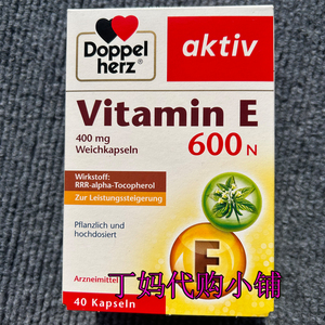 德国维生素e养护卵巢VE提高黄体孕酮受孕40粒