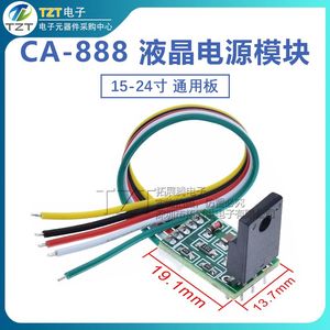 CA-888 15-24寸 5线通用液晶显示器电源板模块 DM0465R DM0565R