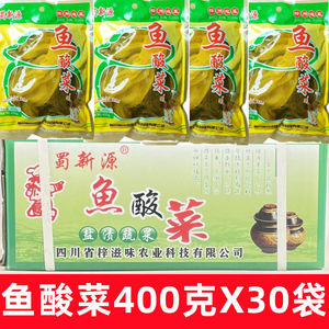 四川蜀新源酸菜鱼酸菜400克/袋家庭商用装泡酸菜咸酸不甜酱腌咸菜