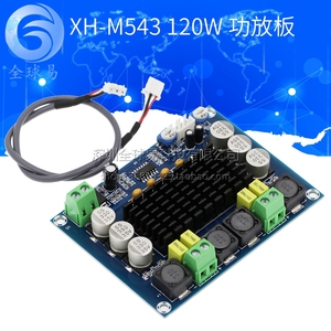 XH-M543 大功率数字功放板TPA3116D2音频放大模块D类双声道2*120W