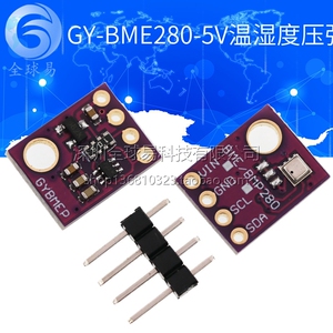 GY-BME280-5V 温湿度传感器 大气压强传感器 模块 SUNLEPHANT