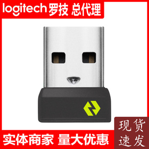 罗技Bolt USB 无线接收器可连接6键盘鼠标微型小巧便携